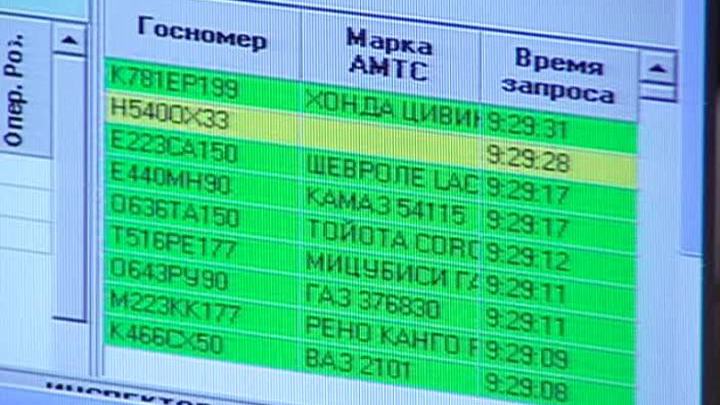 В Подмосковье создадут базу данных нарушителей с VIP-номерами
