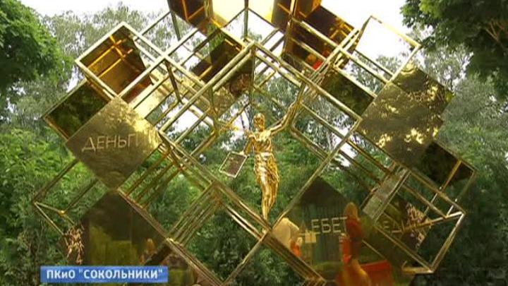 В "Сокольниках" открыли памятник бухгалтеру