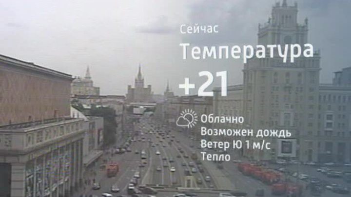 В Москве объявлено штормовое предупреждение