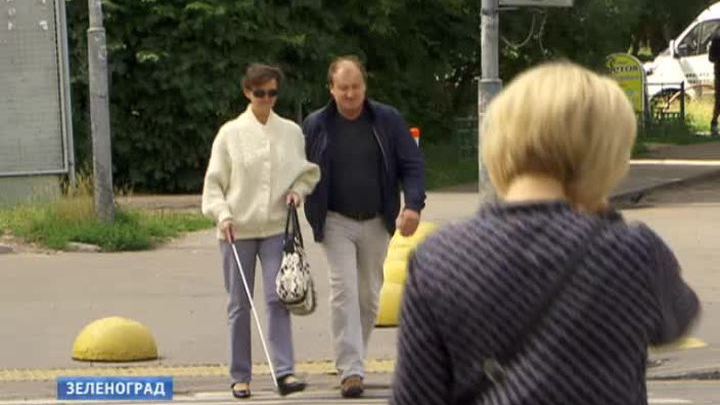 В Зеленограде "замолчал" светофор для незрячих 