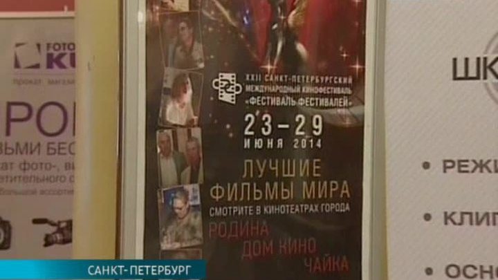 Эфир от 24.06.2014 (19:00)