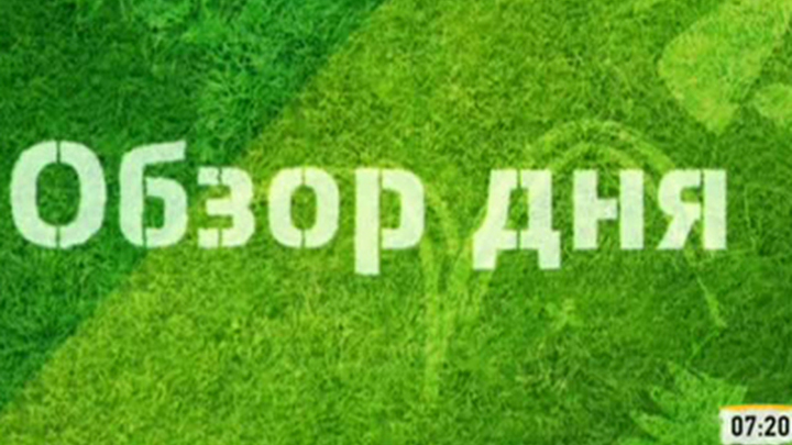 Эфир от 26.06.2014