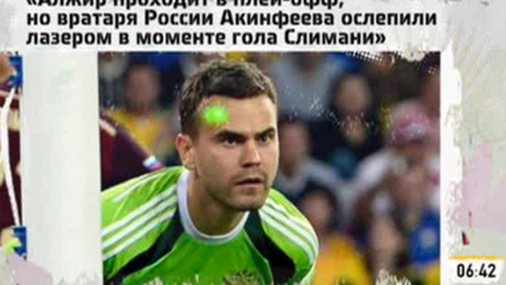 Эфир от 27.06.2014