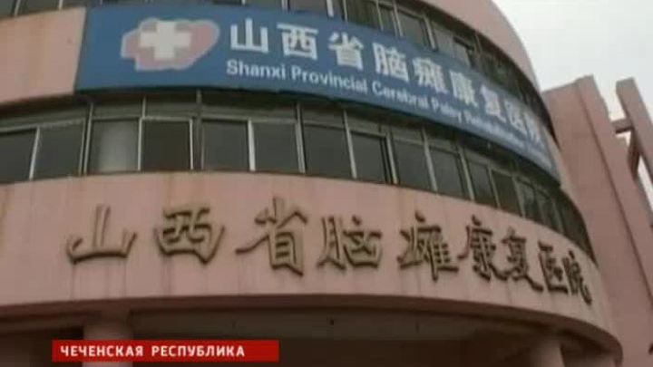 В Чечне отметили юбилей фонда имени Ахмата Кадырова