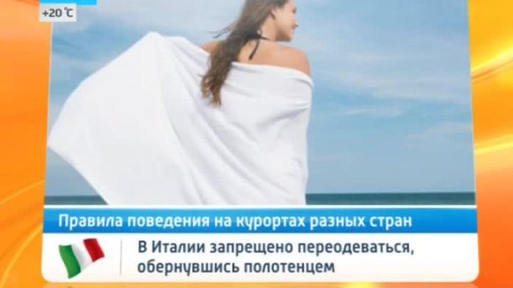 Эфир от 02.07.2014