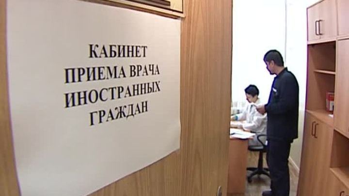 Гастарбайтеров больше не будут лечить бесплатно