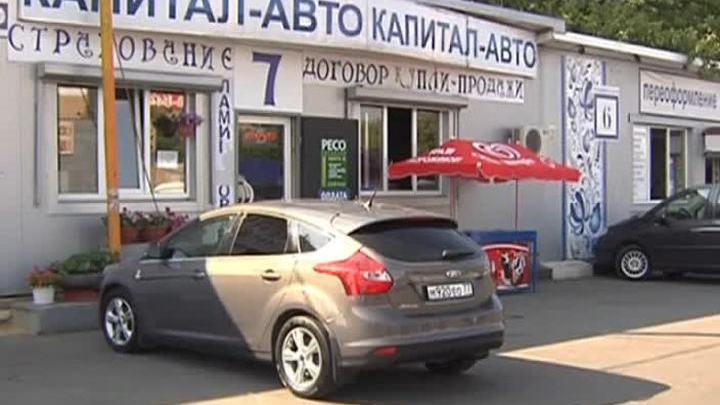 За подделку полисов ОСАГО задержаны 17 человек