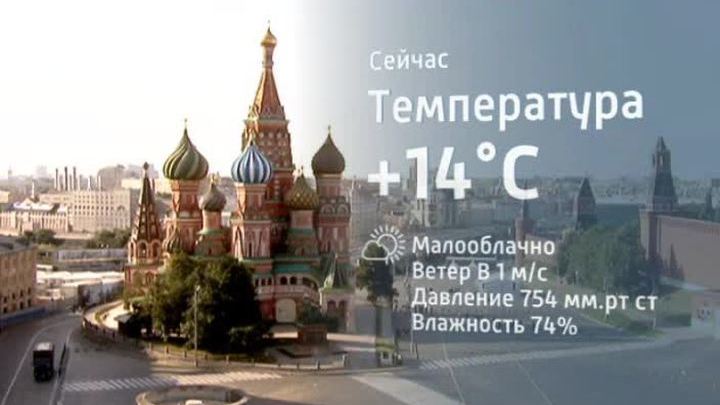 Погода порадует москвичей теплом и отсутствием осадков