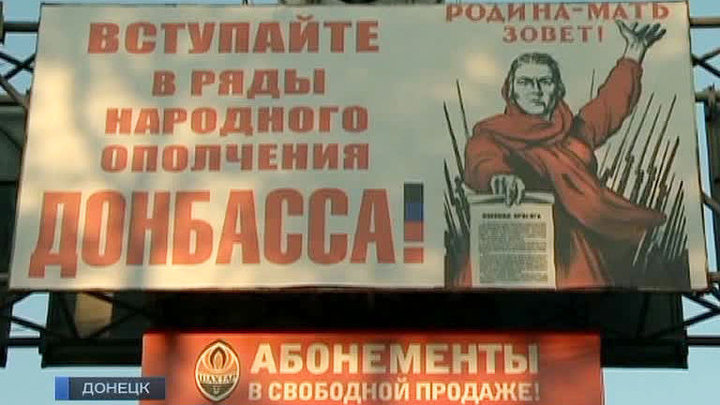 Ополчение не поддастся на провокации националистов