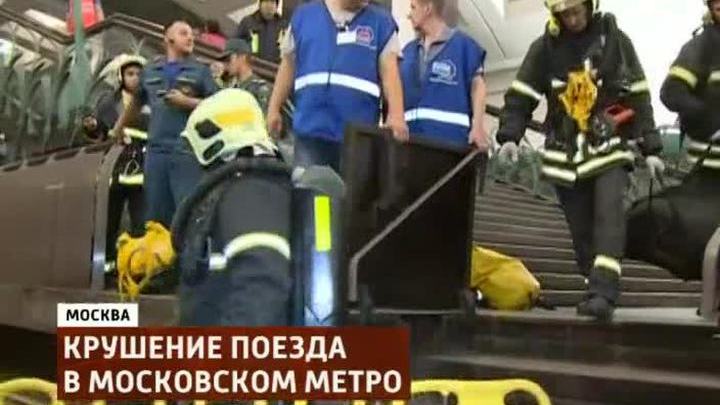 Искореженный вагон метро вскрывали несколько часов