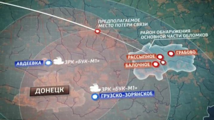 Сбитый Boeing мог упасть в России
