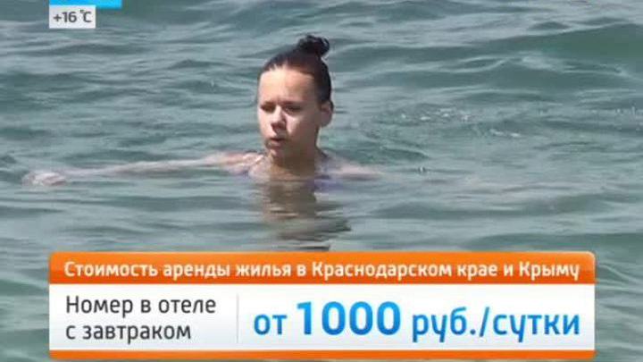 Отдых и стоимость 