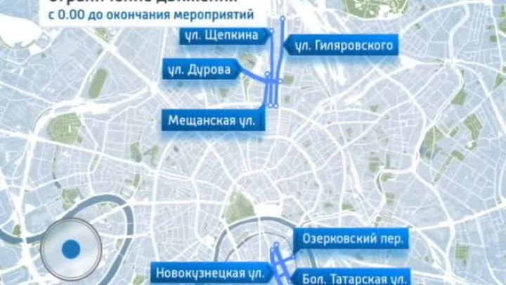 В Москве ограничено движение транспорта в связи с празднованием Ураза-байрам