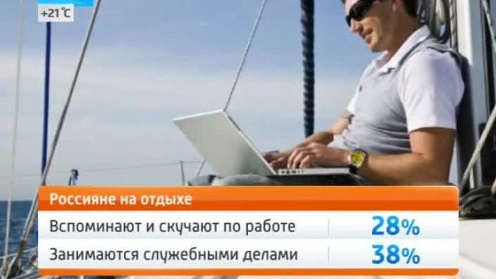 Без работы и отпуск не мил 