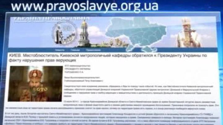 Украинские силовики избивают и грабят православных священников на юго-востоке страны