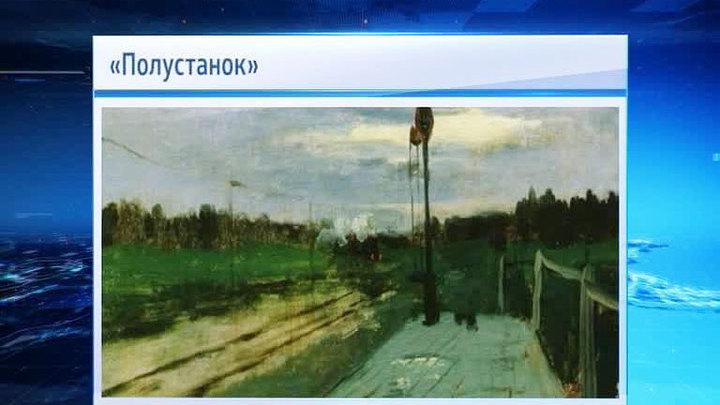В Плесе надеются вернуть украденные полотна Левитана