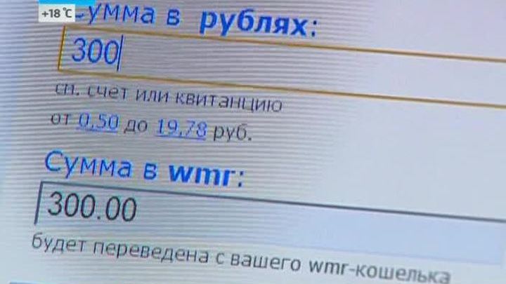 Электронные кошельки