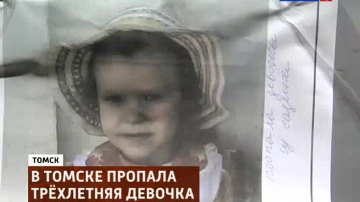 В Томске из детсада похищен ребенок: незнакомец выманил девочку конфетами