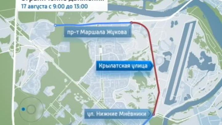 Московский триатлон перекрыл движение на западе города