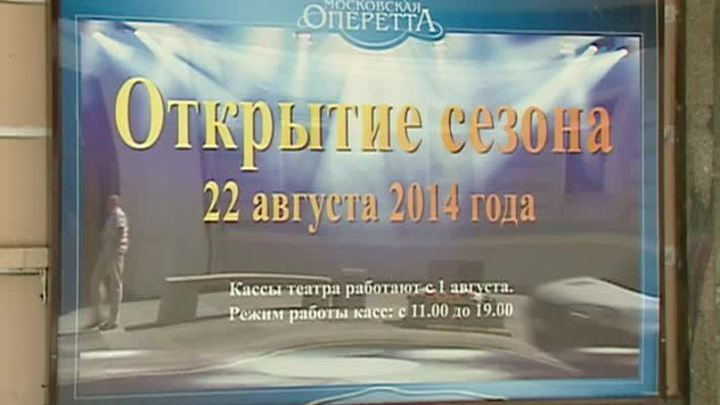 Эфир от 19.08.2014 (23:00)