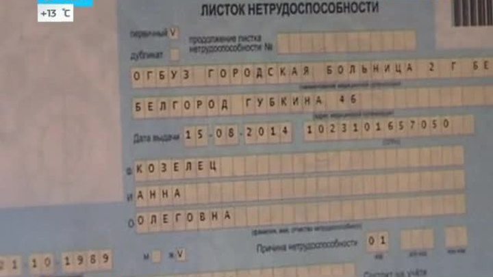 Эфир от 20.08.2014