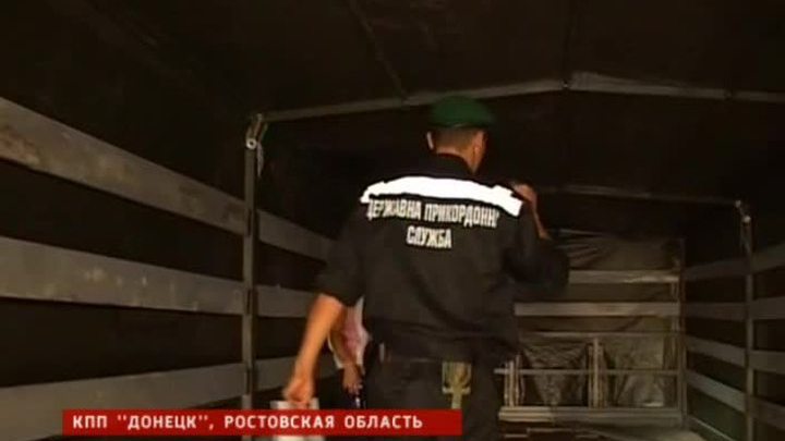 Грузовики с гуманитарной помощью пересекут границу не раньше утра пятницы