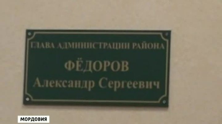 Глава района отдал своей дочери коттедж для сирот