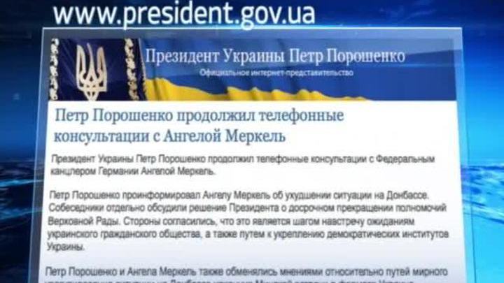 Порошенко и Меркель обсудили роспуск Рады и пути выхода из кризиса