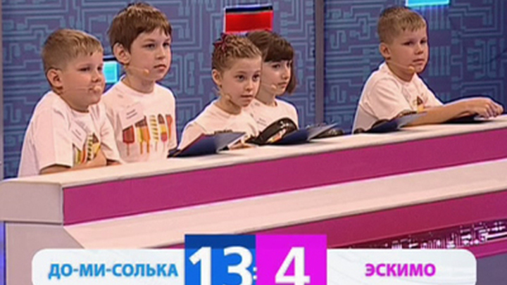 "До-ми-солька" - "Эскимо"
