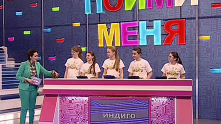 "Полет фантазии" - "Индиго"