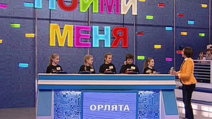 "Орлята" - "Улыбка"