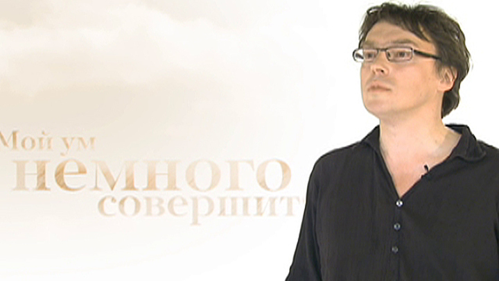 Читает Дмитрий Воденников