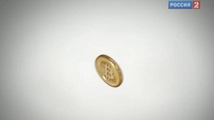 Биткойн: новая валюта
