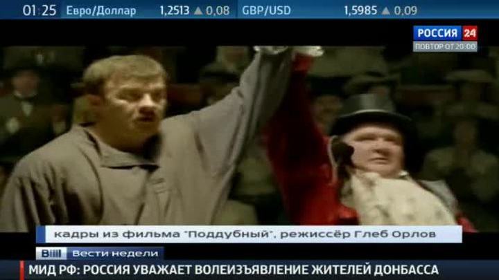 Киев запретил "Поддубного"