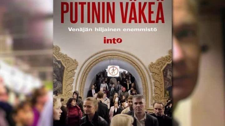 "Людям Путина" досталась "Канава"