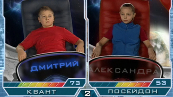 "Квант" - "Посейдон"