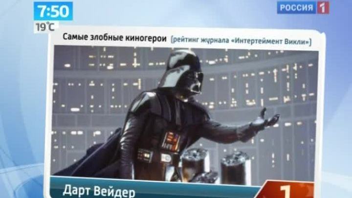 Дарт Вейдер оказался злее Ганнибала Лектера