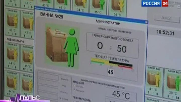 "Вести. Пульс" от 23 июля 2011 года