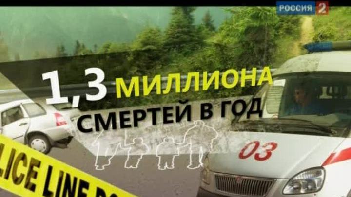Наука 2.0. Программа на будущее. Мир без водителей