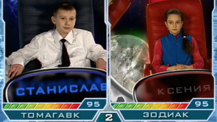 "Томагавк" - "Зодиак"