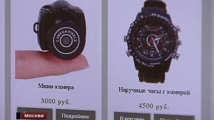 торговец шпионским