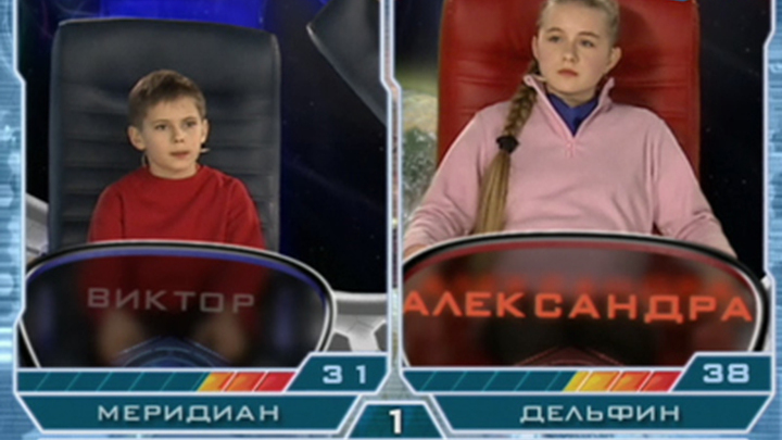"Меридиан" - "Дельфин"