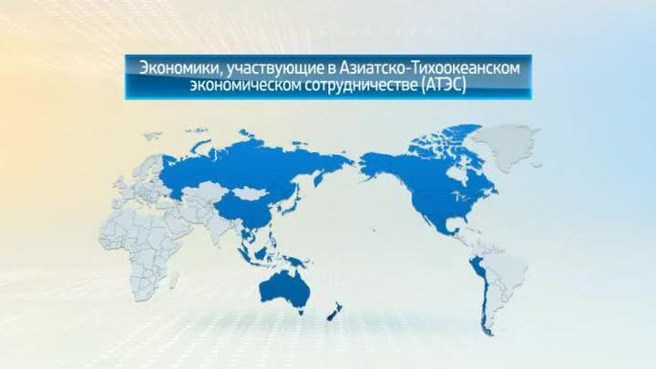 Мир в цифрах. Инвестиционные планы крупнейших компаний в АТЭС