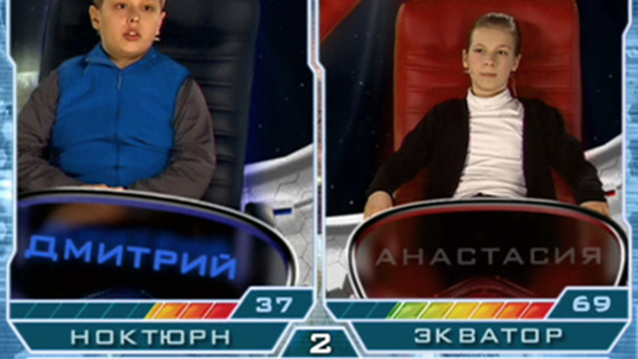 "Ноктюрн" - "Экватор"