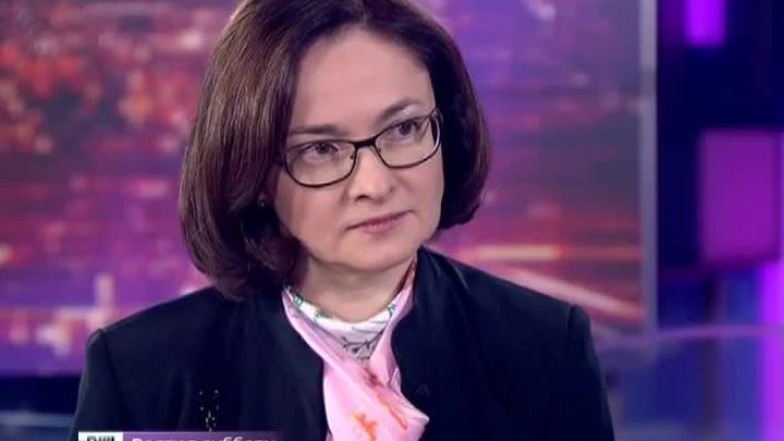 Глава Центробанка Эльвира Набиуллина: о курсе рубля и его "свободном плавании"