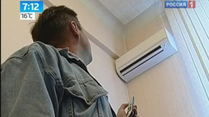 Утро России. Кондиционер