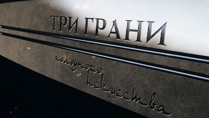 Эфир от 28.11.2014