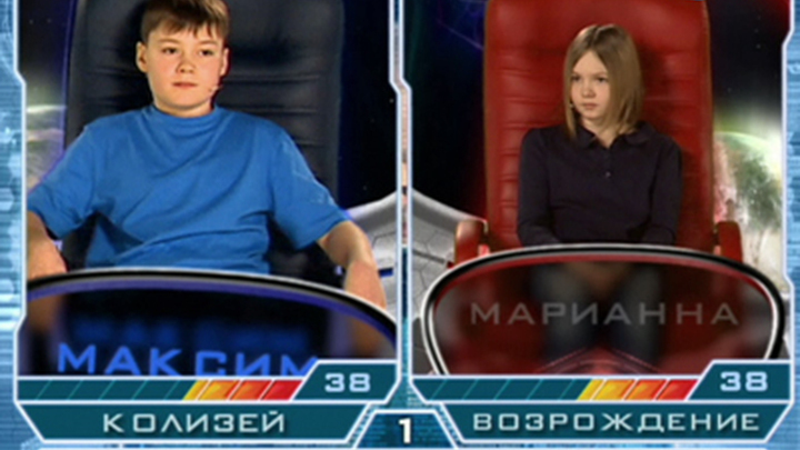 "Колизей" - "Возрождение"