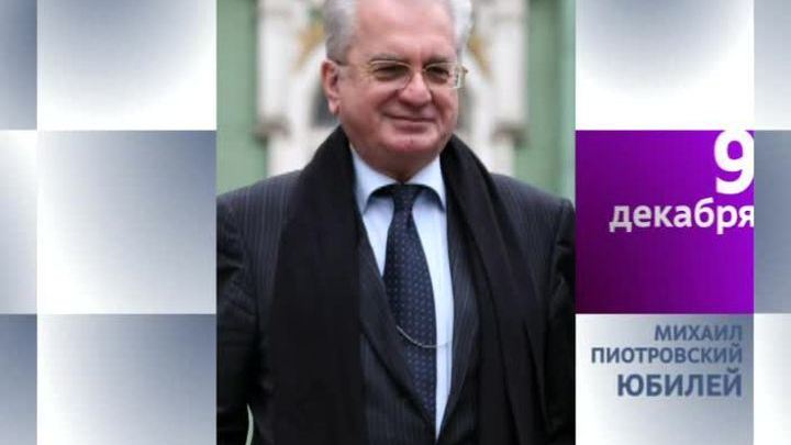 9 декабря 2014 года