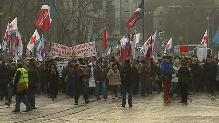В московской акции "За доступную медицину" приняли участие около 1,5 тысяч человек